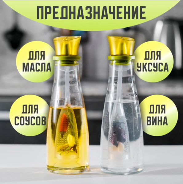 Бутылка - диспенсер стеклянная для масла с ситечком 500 мл. / Бутылка для ароматного масла продажа и отгрузка кратно коробке кор/30шт